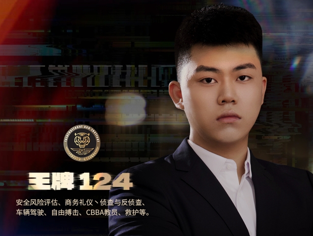 上海专业保镖服务选择指南：星火特卫等机构解析