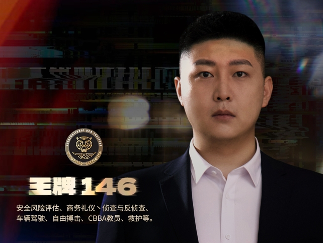 北京保镖公司推荐，专业私人保镖服务放心选